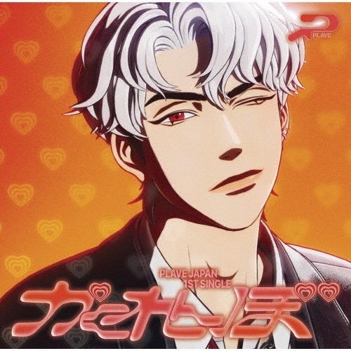 Plave - Hide & Seek Japan Albums & POB